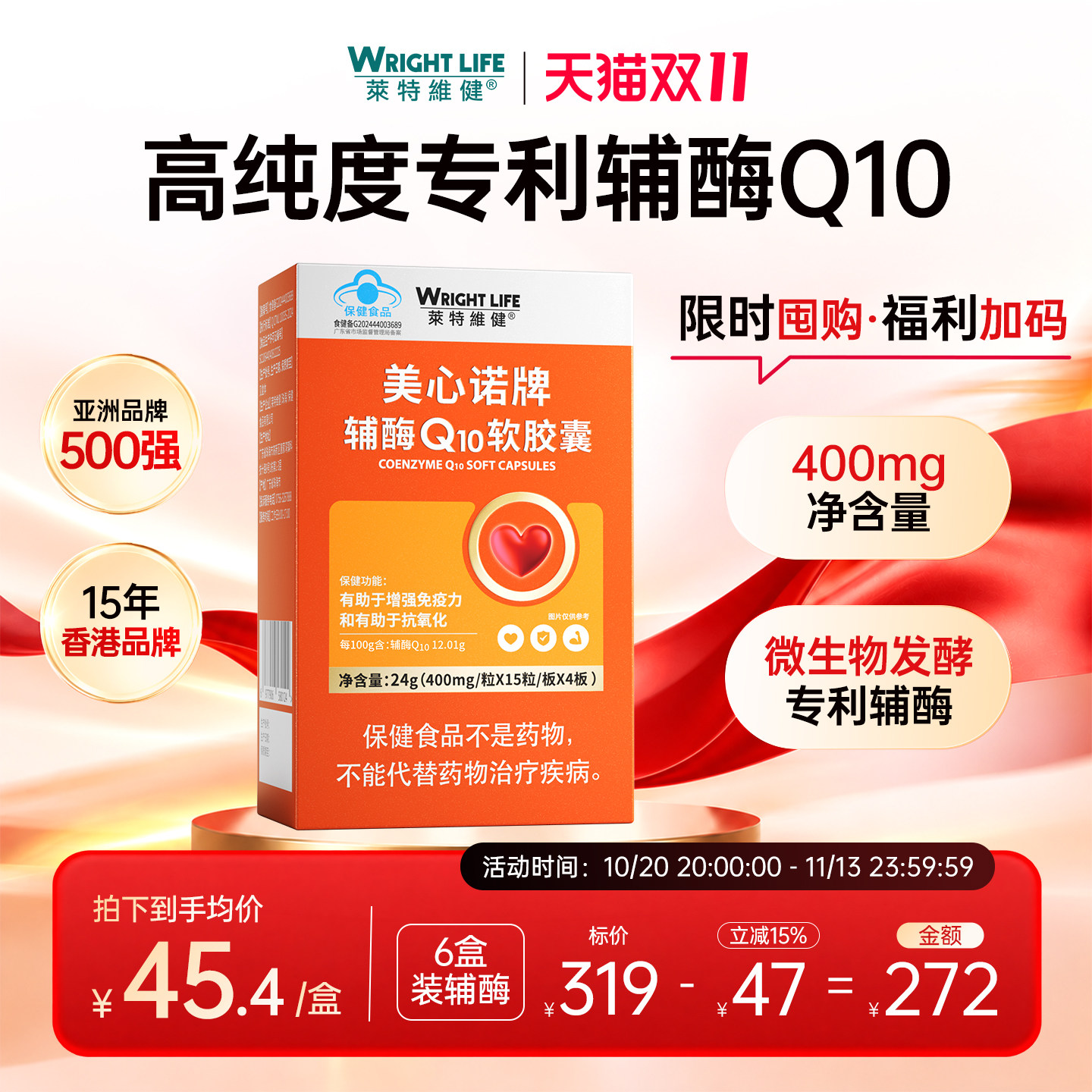 辅酶q10软胶囊增强免疫力男女性成人官方旗舰店正品莱特维健