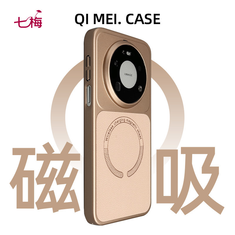 高品质原创拼接荔枝纹强磁吸适用华为mate80手机壳金色新款mate80promax无线充纯色70air大孔硬壳magic8防摔p