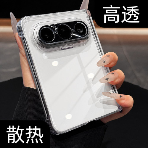 【高品质散热】磁吸中轴手机壳