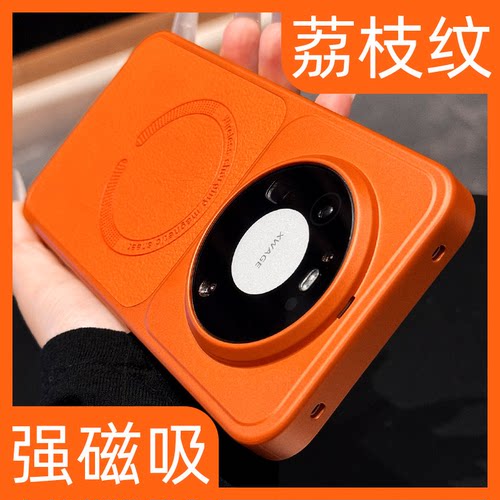 【荔枝纹拼接背板】磁吸手机壳