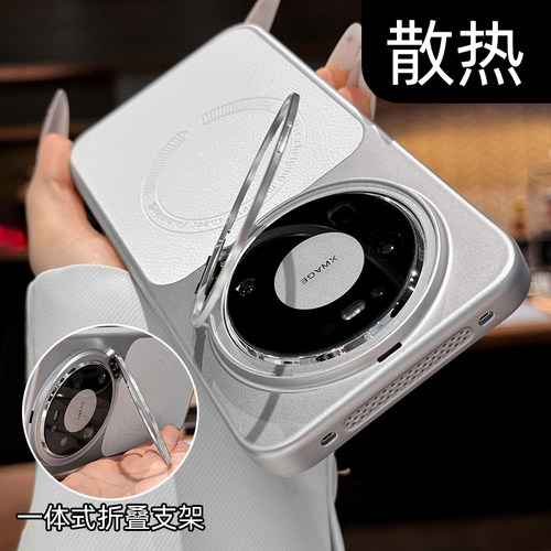 【散热边框】镜头支架磁吸手机壳