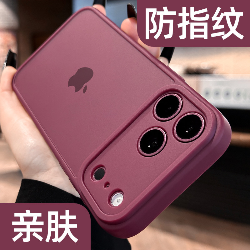 亲肤防指纹适用18promax苹果手机壳新款iphone17pro勃艮第红16plus精孔15半透14磨砂ip简约13pm轻奢12情侣por