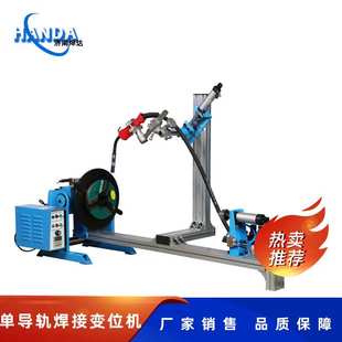 30公斤焊接变位机长管焊接旋转平台氩弧焊二保焊单导轨焊接变位机