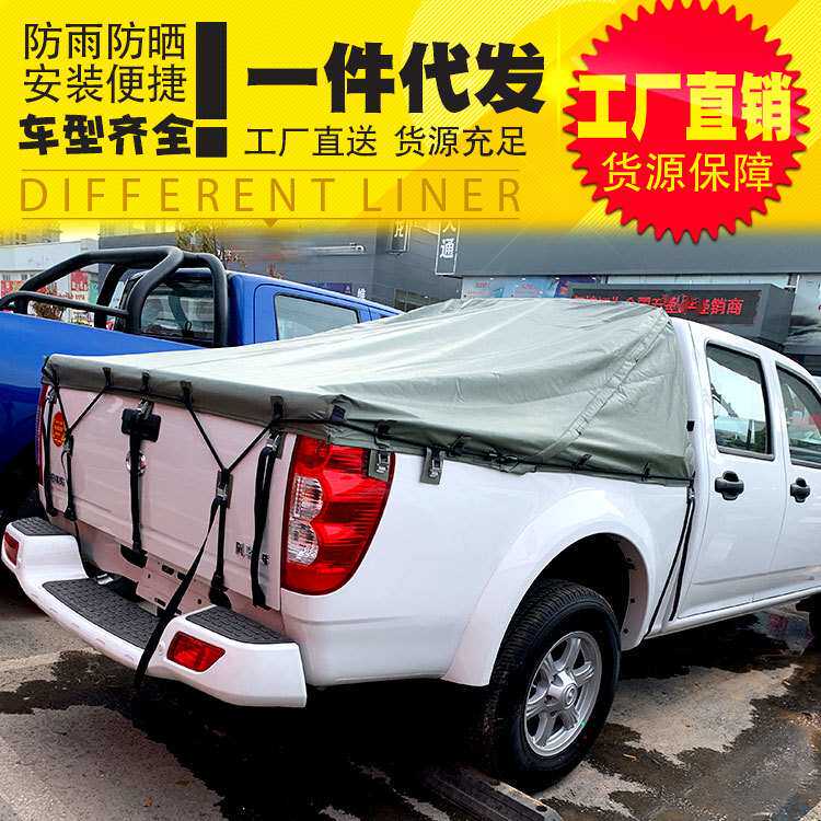 长城金刚炮后盖纳瓦拉大通DMAX全系皮卡车防风升级帆布雨蓬遮阳罩