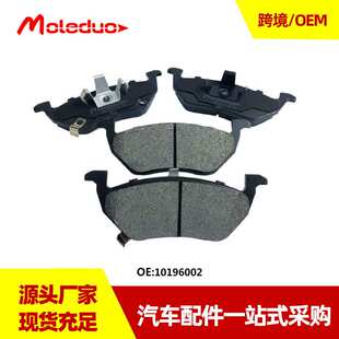 适用于荣威350 360PLUS MG GT锐行陶瓷前刹车片10196002