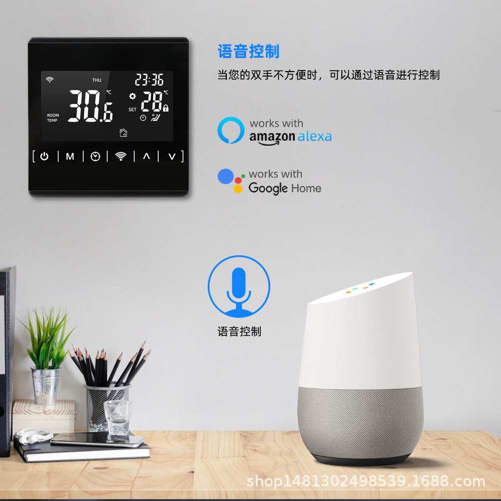 智能WIFI连接温度控制器地暖电暖控制器 语音助手控制器 MH-1823