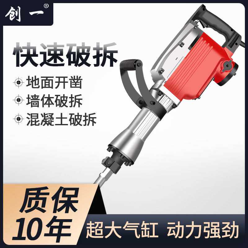 德国95电镐工业级纯铜大功率单用65拆混凝土大型重型专业工程电镐