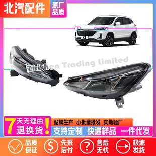 A00091194A00091193北汽智达X3前组合灯总成前杠大灯远近光照明灯