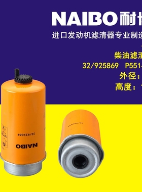 32/925869柴滤  87803441  P551425