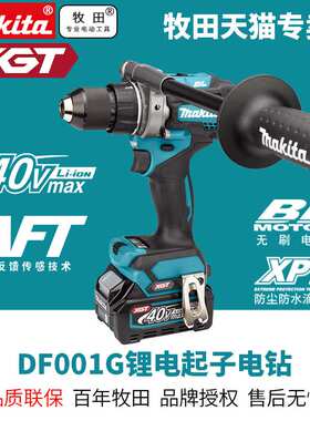牧田40V锂电充电起子电钻锂电钻DF001GD201多功能钻20MM
