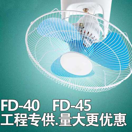 16寸FD40楼顶扇吸顶扇360度摇头吊扇宿舍学校工程风扇