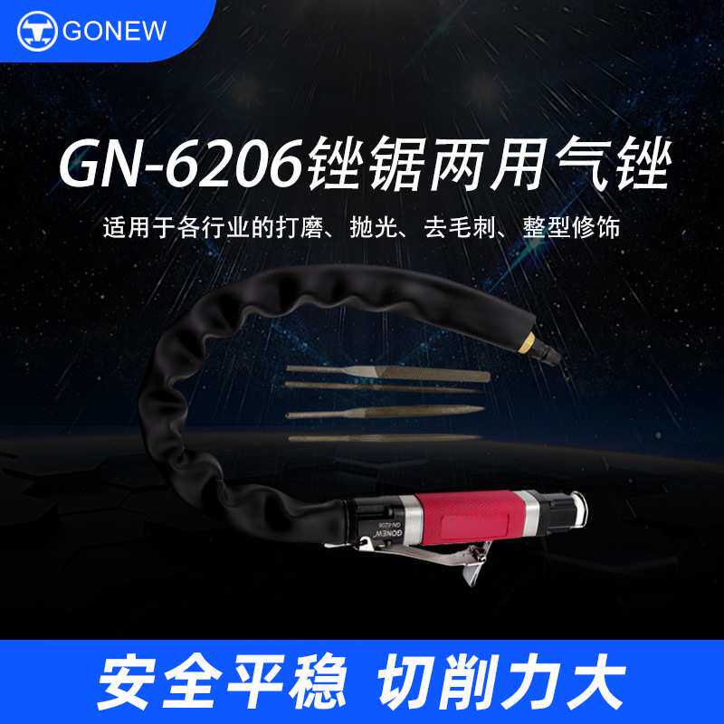 厂家直销气动锉刀压扣式开关工业级五金配件工具打磨锉刀GN-6206