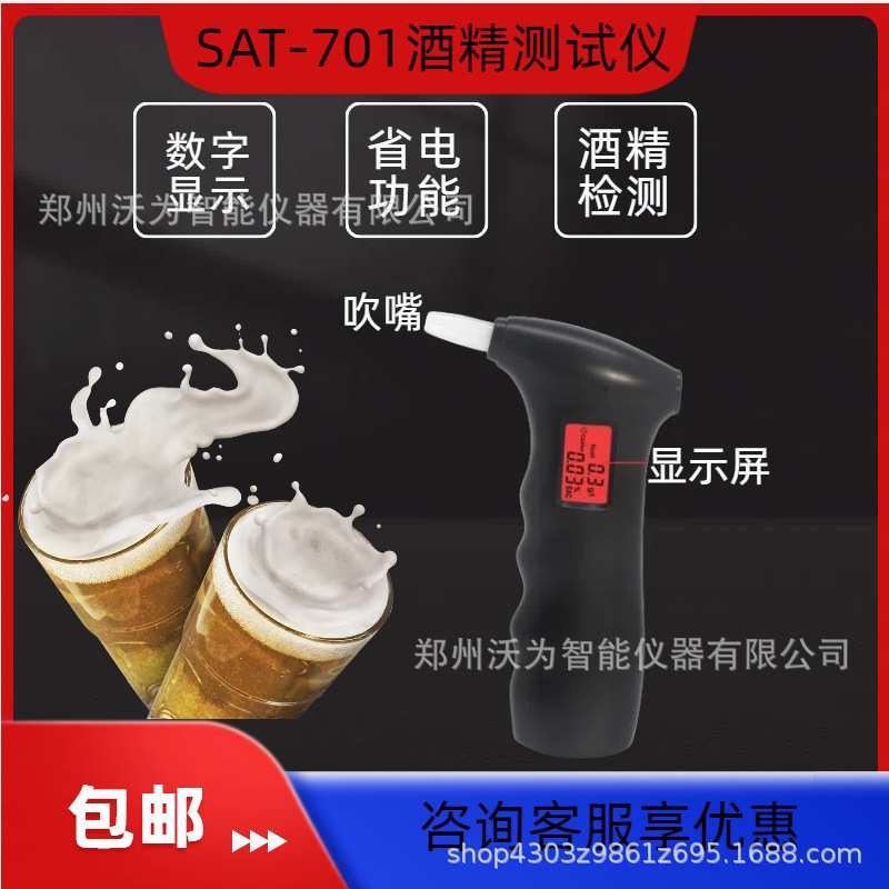 酒驾酒精测试仪 查酒驾仪器检测吹气式测量 吹度验家用测酒器