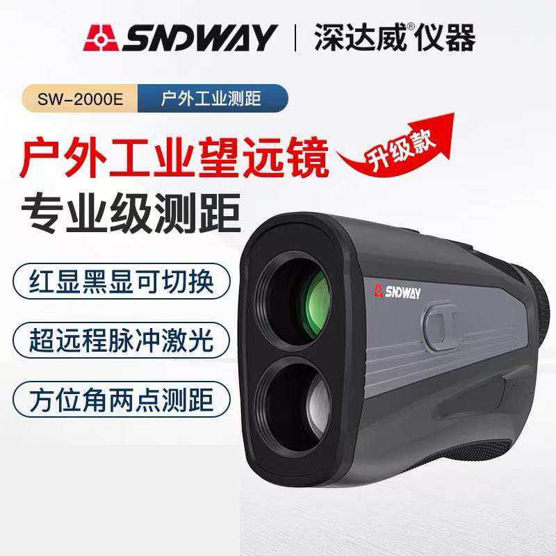 深达威户外远程工业望远镜测距仪高精度红外线电子尺测高测速仪器