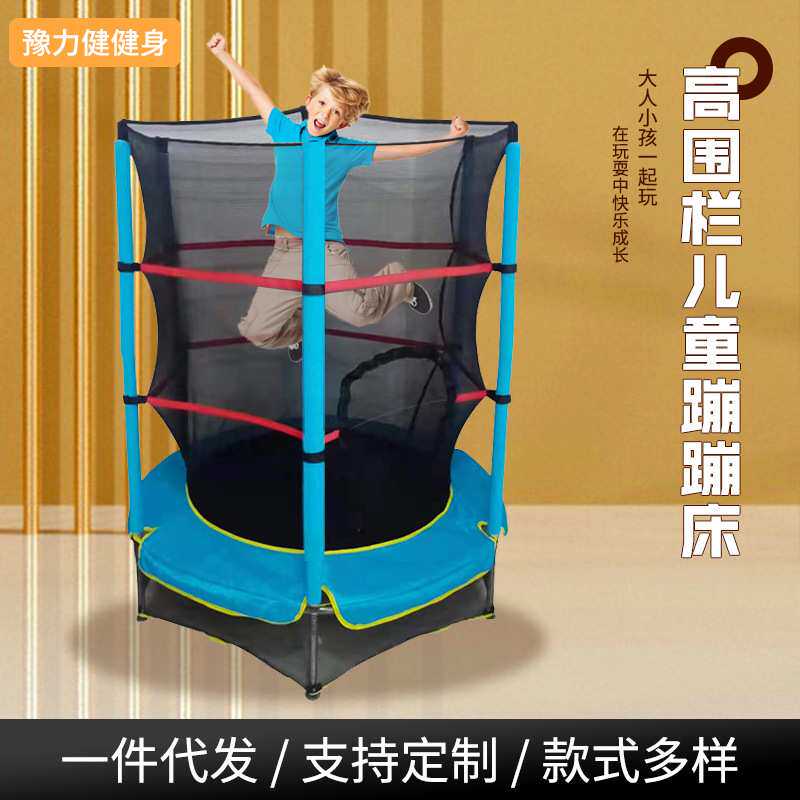 家用儿童加高护网蹦床户外弹跳床 成人孩子互动游戏健身蹦蹦床