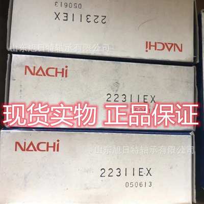 22311EXW33  NACHI轴承 NACHI进口轴承.NACHI调心滚子轴承