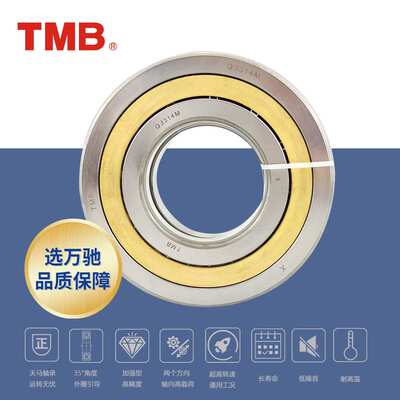 TMB/天马轴承QJ326M  精密角接触球轴承/高速机床电机水泵通用