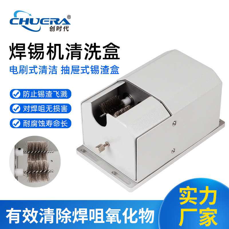 自动焊锡机烙铁头清洁机构 气吹式烙铁咀清洁器 不掉温清洁烙铁头
