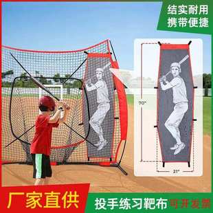 棒球档网投手网打击网训练网教练网投球软球硬球垒球比赛球迷