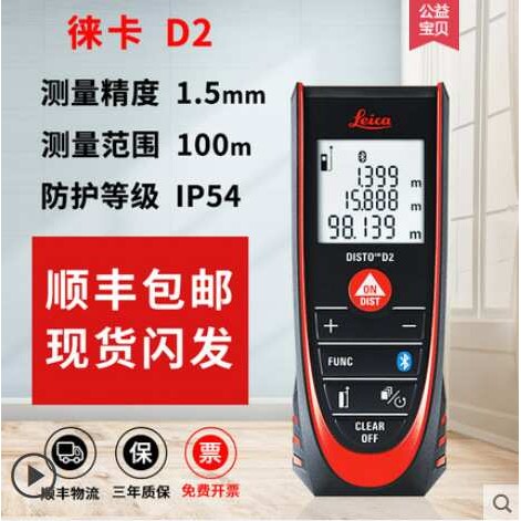 徕卡测距仪、100米量程、徕卡系列D2/D110/X3/X4/X1/X110测距仪