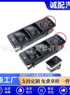 适用于奔驰C63玻璃升降开关电动车窗总成2128208310 A2049055402