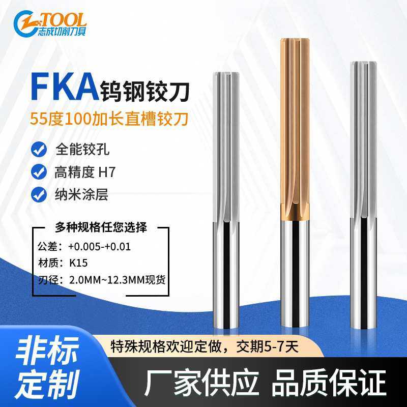 整体合金100L加长钨钢机用直槽铰刀4.1 4.2 4.3 4.4 4.5 4.6~4.9,模玩/动漫/周边/娃圈三坑/桌游,模型制作工具/辅料耗材,淘宝优惠券,粉丝福利购,淘宝优惠卷