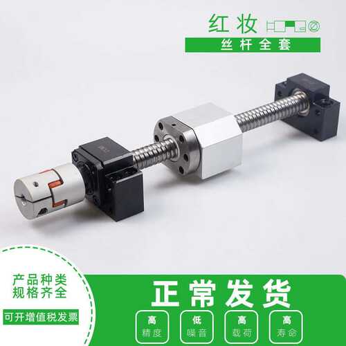 滚珠丝杆SFU1204/2010/4010/1610精密滑台丝杆螺母雕刻机3D打印机