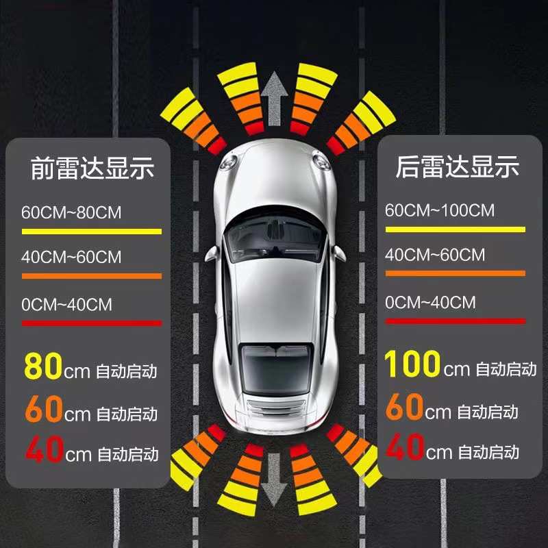 威驰倒车雷达 威驰原车雷达 威驰前四后四八探雷达