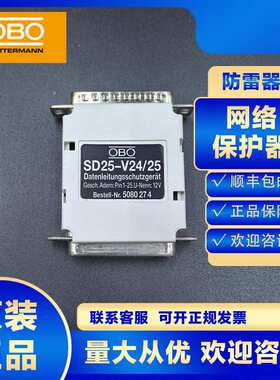 OBO网络浪涌保护器5080274 SD25-24/25防雷避雷OPE电源保护