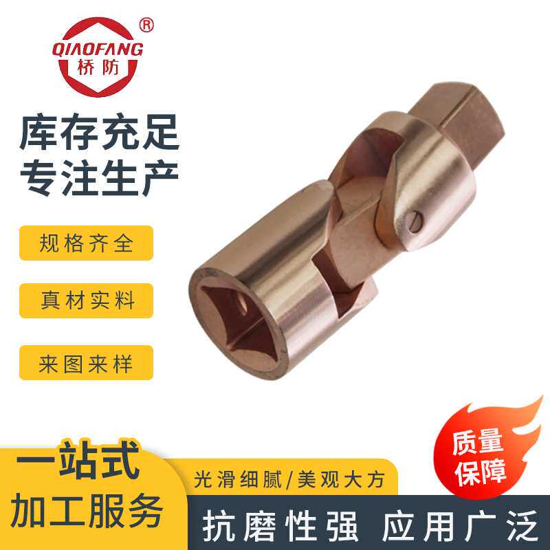 电动扳手万向节套筒接头风炮转换头器360度旋青铜防爆大飞套筒头