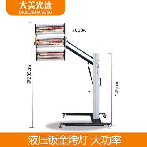 汽车烤漆房烤灯短波红外大功率3000w三排烤灯三灯管汽车钣金喷漆