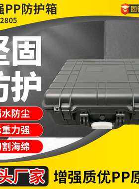 亚马逊GDT22805增强PP安全防护箱23寸手提IP67仪器仪表五金工具箱