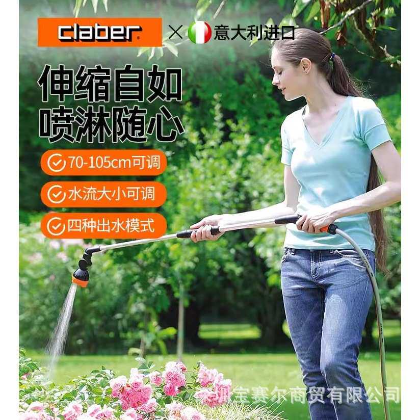 claber嘉霸9086意大利长柄喷枪旋转伸缩浇花洗车长杆水枪喷头洒水