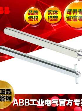 ABB负荷隔离开关断路器延长杆加长轴OXP6X700/1SCA022131R9580