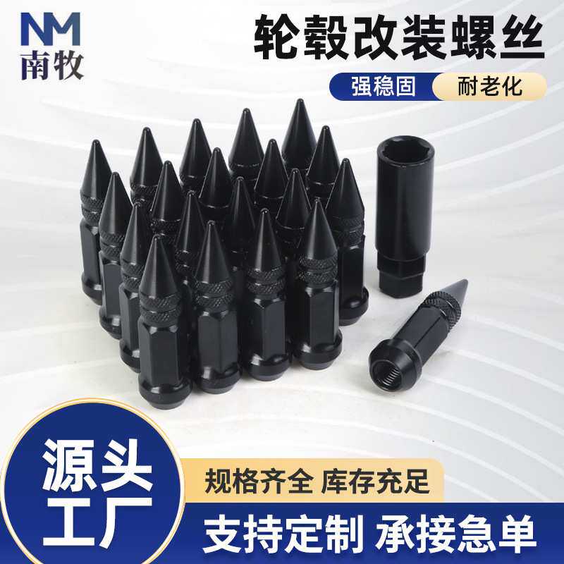 17对边80长尖头碳钢螺母wheel nut适用轮胎改装螺丝紧固