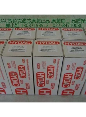 德国HYDAC贺德克滤芯1253094 0500D003BH4HC现货