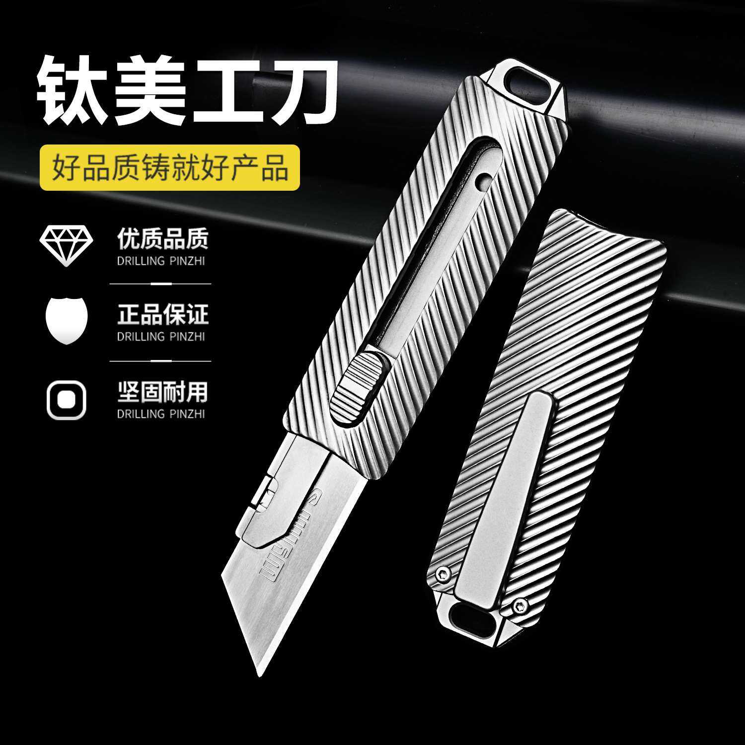 钛合金美工刀加厚重型工业用电工刀线缆剥皮木工刀梯形刀片壁纸刀,模玩/动漫/周边/娃圈三坑/桌游,模型制作工具/辅料耗材,淘宝优惠券,粉丝福利购,淘宝优惠卷