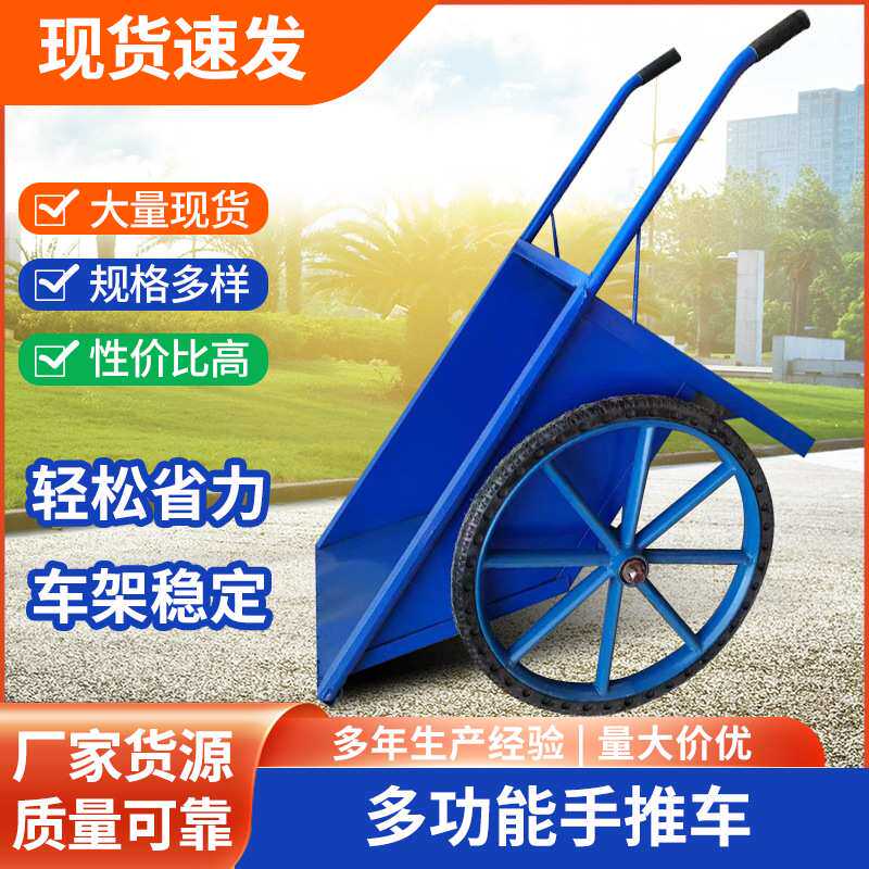 多功能加厚铁斗车家用农用手推车工地建筑尖斗车独轮车手推翻斗车