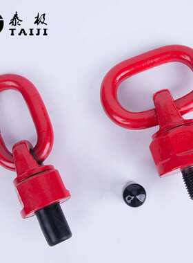 厂家包邮高强度35CrMo旋转吊环 M8-M90 360°旋转吊环可旋转