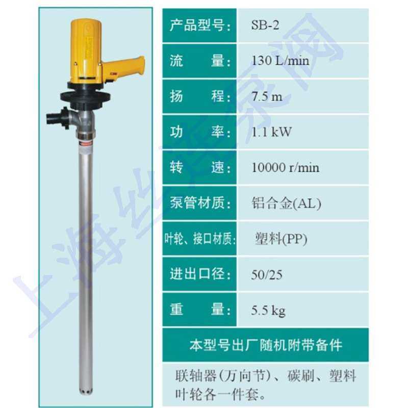 供应SB-2铝合金插桶泵电动抽液泵 电动油桶泵 电动油抽子柴油桶泵,模玩/动漫/周边/娃圈三坑/桌游,模型制作工具/辅料耗材,淘宝优惠券,粉丝福利购,淘宝优惠卷