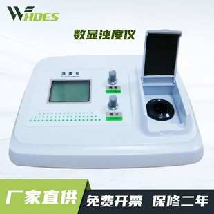 锡德恩斯  WGZ-1S/20S数显浊度仪旋钮型数显型浊度仪标准
