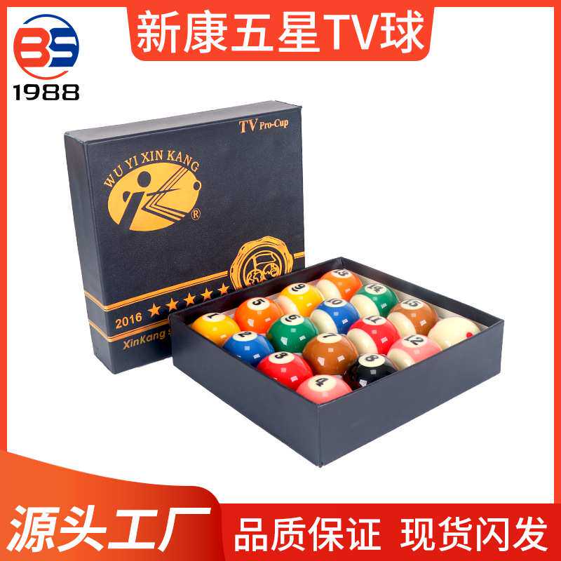 源头工厂直销新康五星TV球台球子水晶球美式黑八标准大号16彩球子
