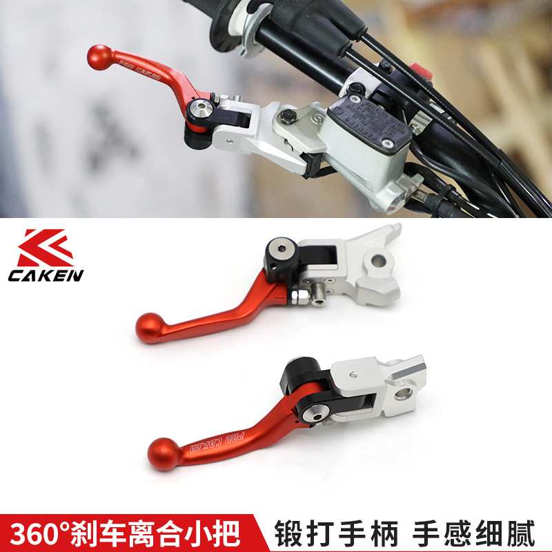 适用于KTM360离合把 刹车把越野摩托可折叠手把拉杆SXF EXC CAKEN
