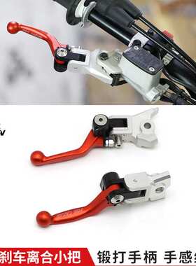 适用于KTM360离合把 刹车把越野摩托可折叠手把拉杆SXF EXC CAKEN