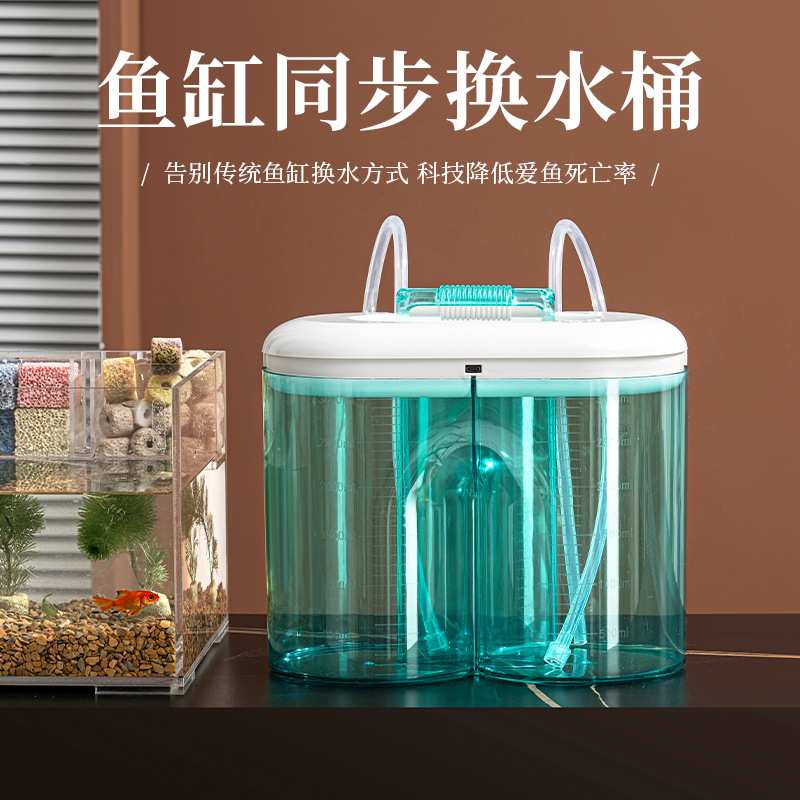 牛牛宠具 鱼缸换水桶同步换水神器电动抽水泵水族用品清洁换水器