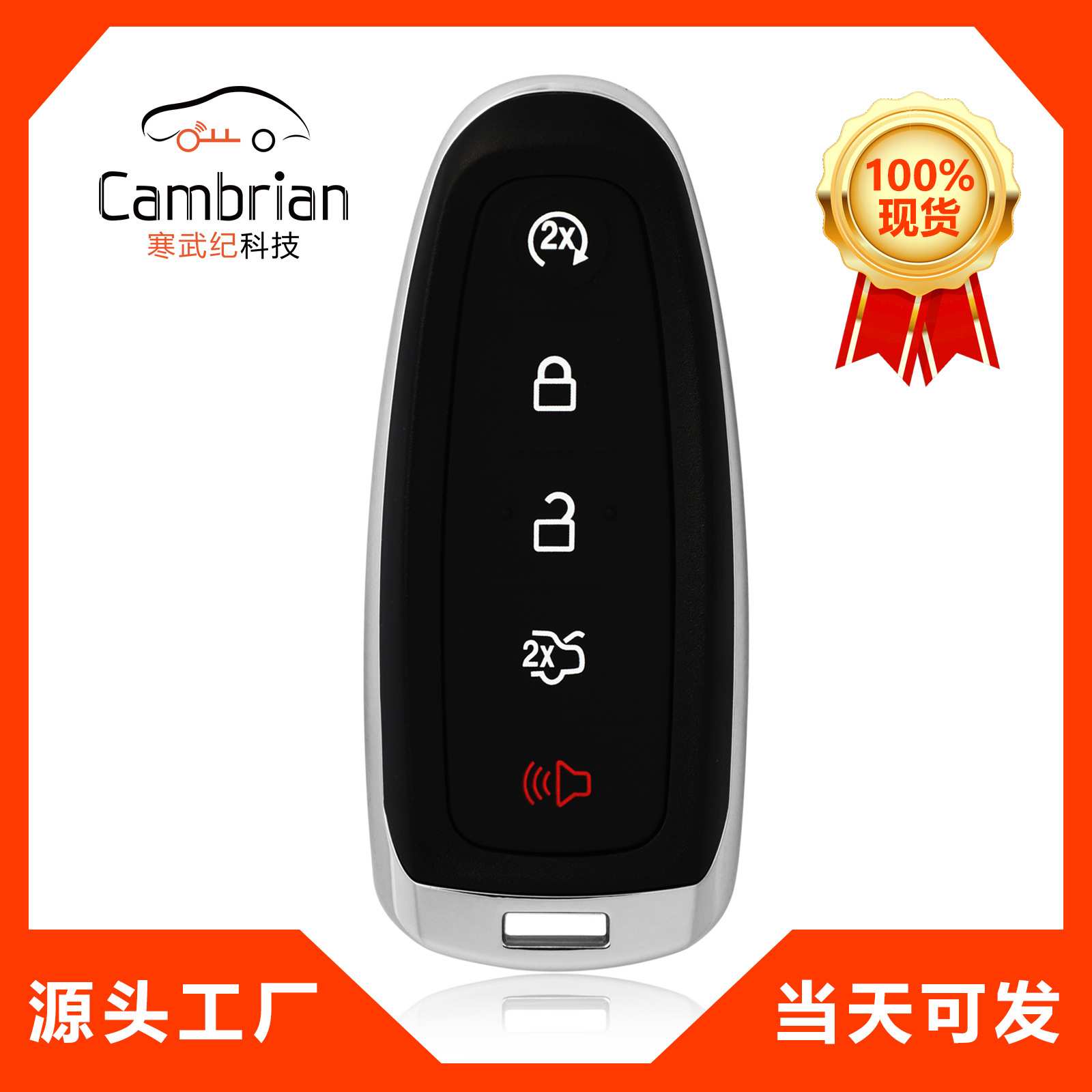 适用于5键福特探险者 林肯领航员汽车钥匙遥控器 M3N5WY8610
