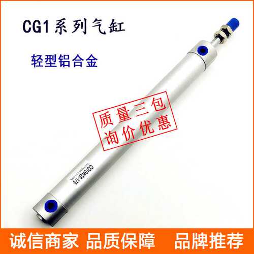 机械手上下引拔气缸CG1BN/CDG1BN20-120注塑机用气缸25-650-750