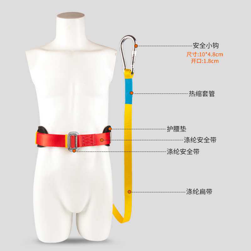高空擦玻璃安全带保姆家政清洁保险带保洁大扫除安全绳单腰腰带