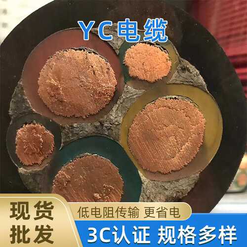 YC电缆工程工地橡皮橡胶电缆铜芯橡套软电缆YC2-5芯无氧铜芯电缆
