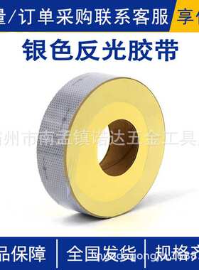 IMPA330189船用反光带海事带救生圈反光膜蜂窝形CCS海事膜SOLAS-A